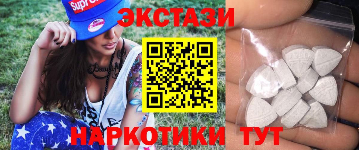 нарко площадка наркотические препараты  Ecstasy VHQ  Ecstasy  Ecstasy 250 мг  Вход с VPN  Норильск  hydra рабочий сайт 