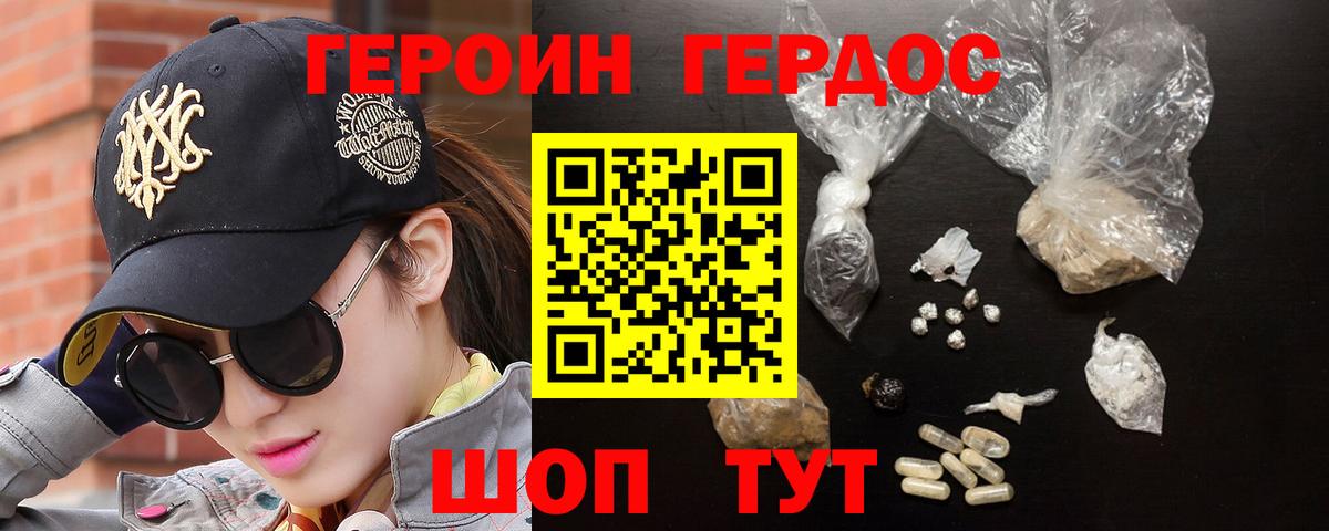 Норильск  ГЕРОИН афганец  Вход с VPN 