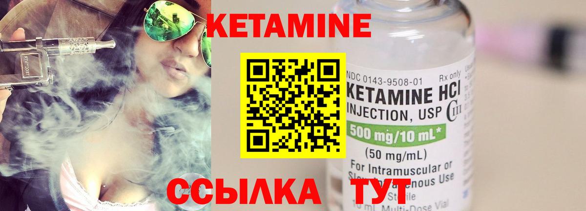 КЕТАМИН ketamine  КЕТАМИН ketamine  Вход с VPN  Норильск 