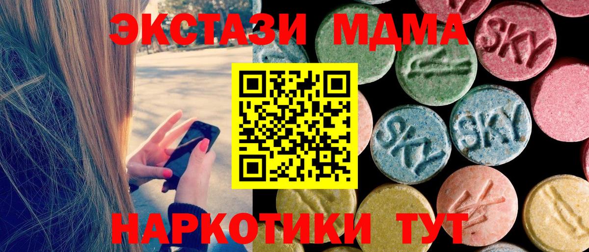 МДМА молли Норильск