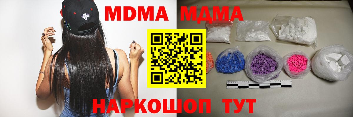МДМА молли  Вход с VPN  МДМА VHQ  MDMA  Норильск 