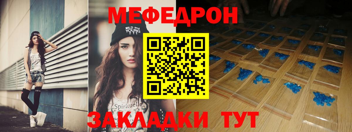 МЯУ-МЯУ mephedrone  Вход с VPN  Мефедрон  Норильск  Мефедрон кристаллы 