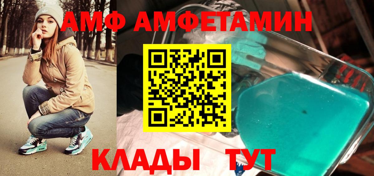 Норильск  Метамфетамин винт  Вход с VPN  Метамфетамин винт 