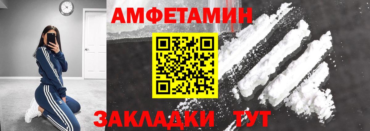 Метамфетамин мет Норильск