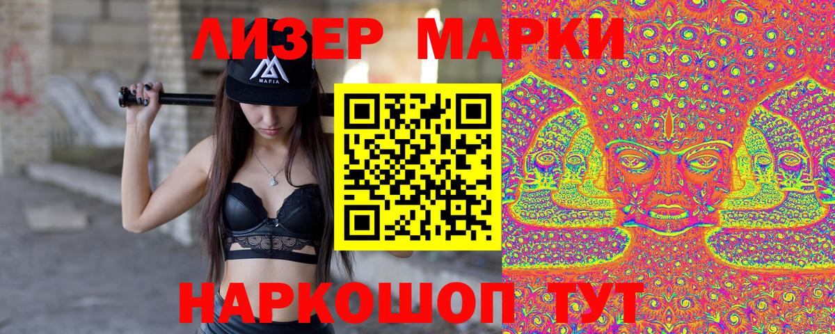 купить   Наркотические марки 1,5мг  Вход с VPN  Норильск 