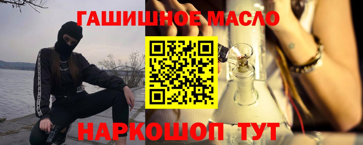 Дистиллят ТГК гашишное масло Норильск