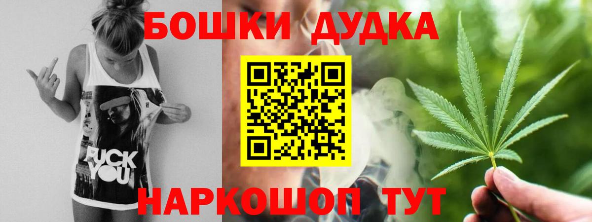 Марихуана THC 21%  Бошки Шишки семена  Вход с VPN  Бошки Шишки MAZAR  Норильск 